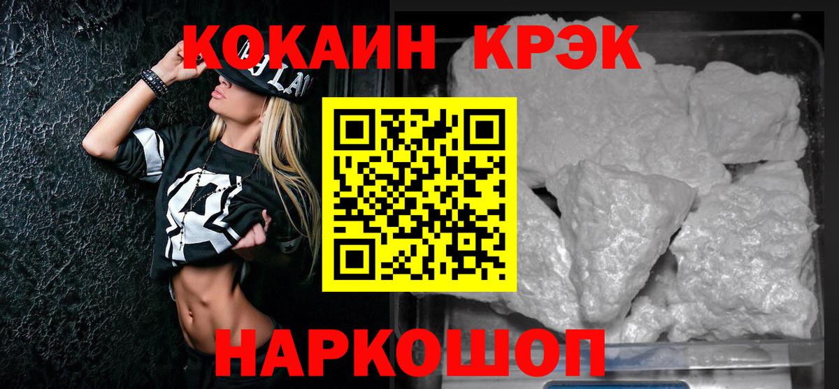 Кокаин Fish Scale Пыть-Ях