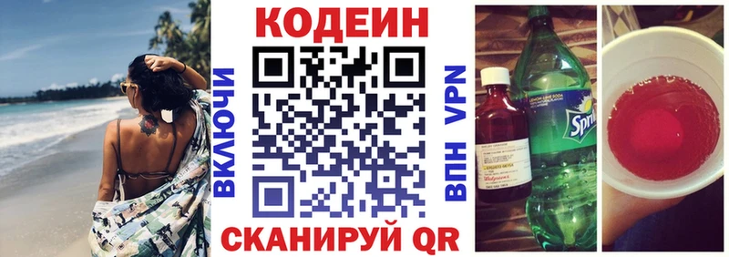 продажа наркотиков mega рабочий сайт Codein Purple Drank Пыть-Ях