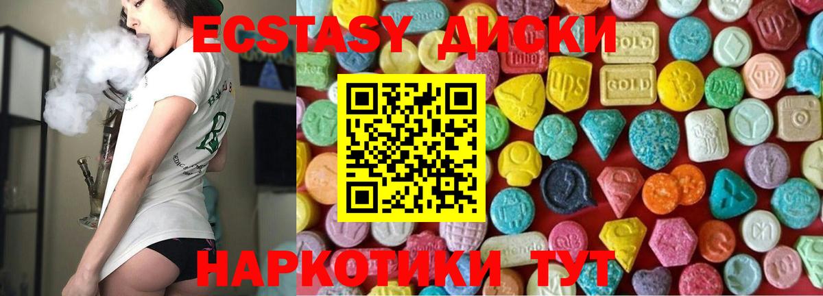 Ecstasy  даркнет телеграм  Пыть-Ях  Вход с VPN  Ecstasy mix  Экстази VHQ 