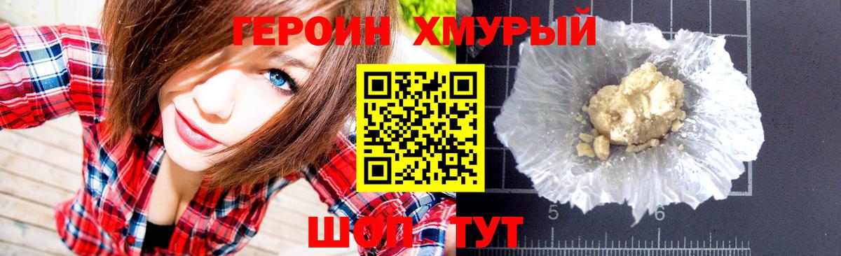 ГЕРОИН белый Пыть-Ях