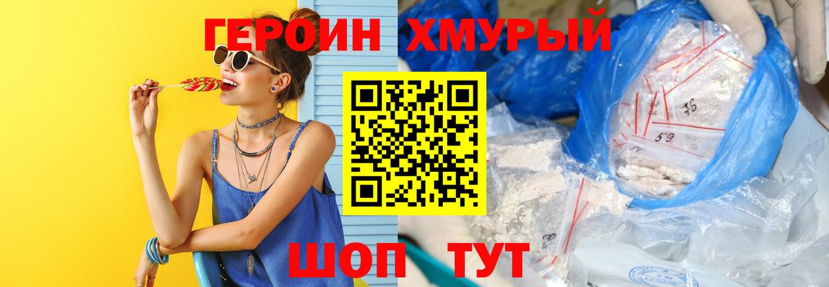 Пыть-Ях  Героин гречка  Героин  Вход с VPN 