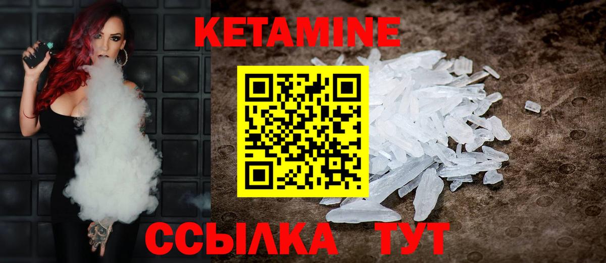 Кетамин ketamine Пыть-Ях
