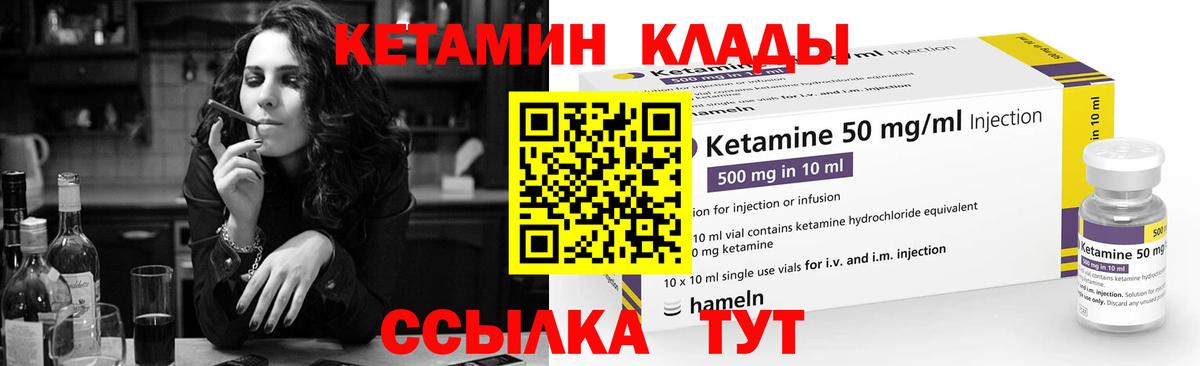 Пыть-Ях  Кетамин ketamine  Кетамин VHQ  Вход с VPN 