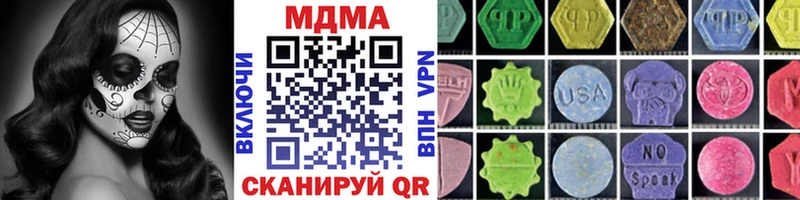МДМА кристаллы Пыть-Ях