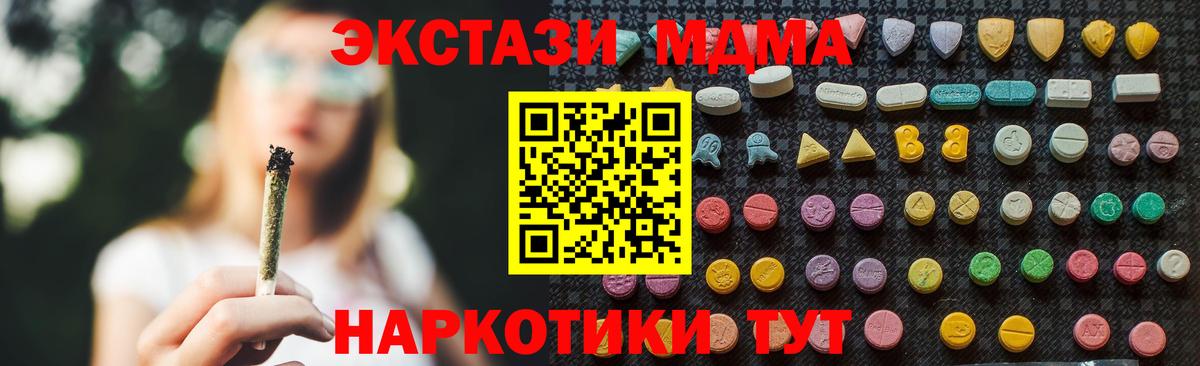 МДМА кристаллы  MDMA VHQ  MDMA  Вход с VPN  Пыть-Ях 