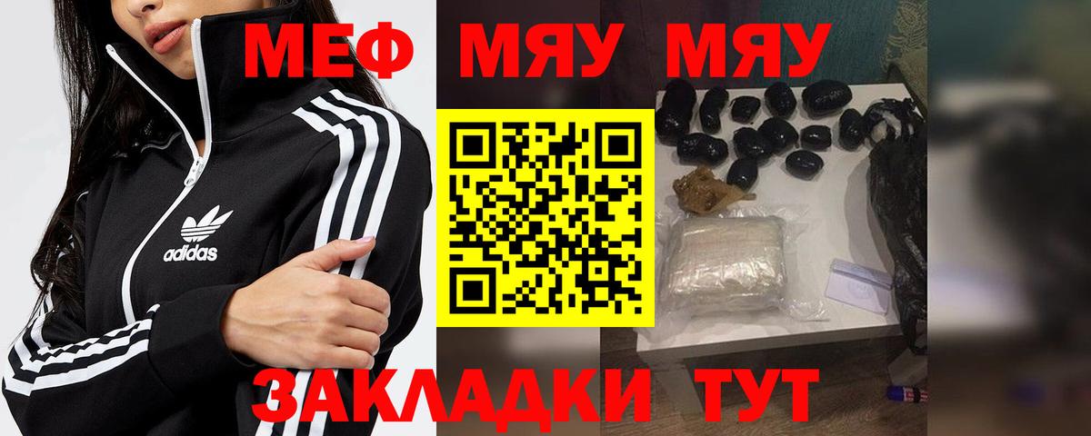 Меф мяу мяу мука Пыть-Ях