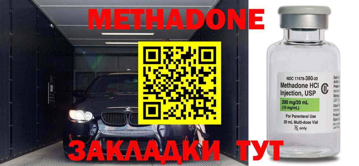 МЕТАДОН мёд  Вход с VPN  МЕТАДОН VHQ  Пыть-Ях 