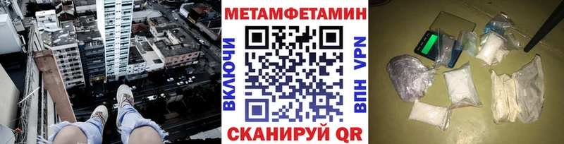 Метамфетамин мет купить наркоту Пыть-Ях