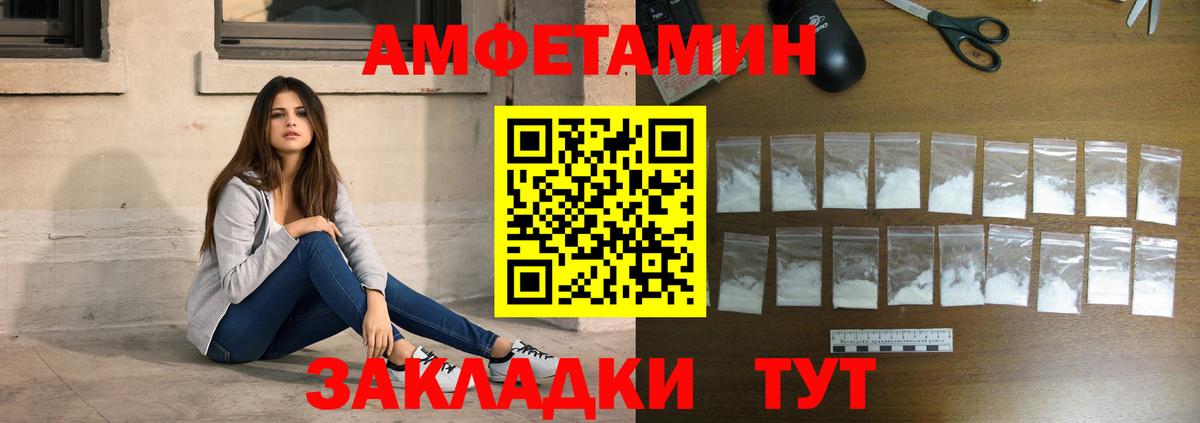 МЕТАМФЕТАМИН Декстрометамфетамин 99.9% Пыть-Ях